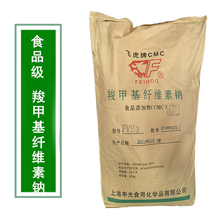 飞虎牌CMC 食品级羧甲基纤维素钠 FVH9 增稠剂CMC 耐酸 高粘度