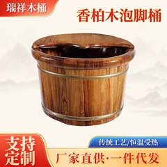 炭化木足浴桶泡足桶高さ26cm足洗木桶サウナ室足治療足洗木盆卸売り