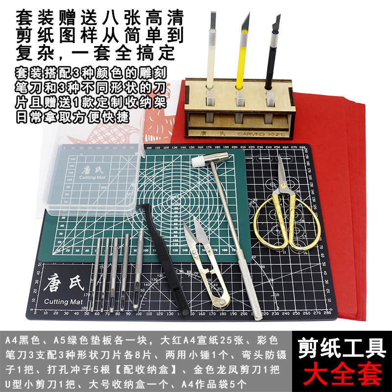 学生专业剪刀刻纸工具剪纸工具套装初学手工雕刻刀垫板刻板专用纸