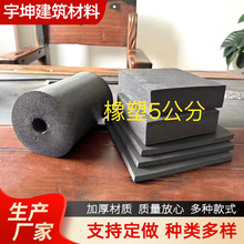批发B1级彩色保温棉橡塑板防冷防冻墙面装饰B1橡塑管建材