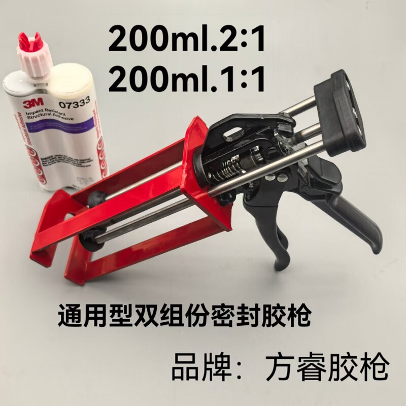 200ml 2:1 two-component glue gun 200ml 1;1 two-component glue gun 3M two-component sealant glue gun