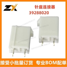 ȫ��ԭ�b 0039288020/39-28-8020��CONN HEADER VERT 2POS��