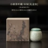 Small round tea can/water green [gift box]