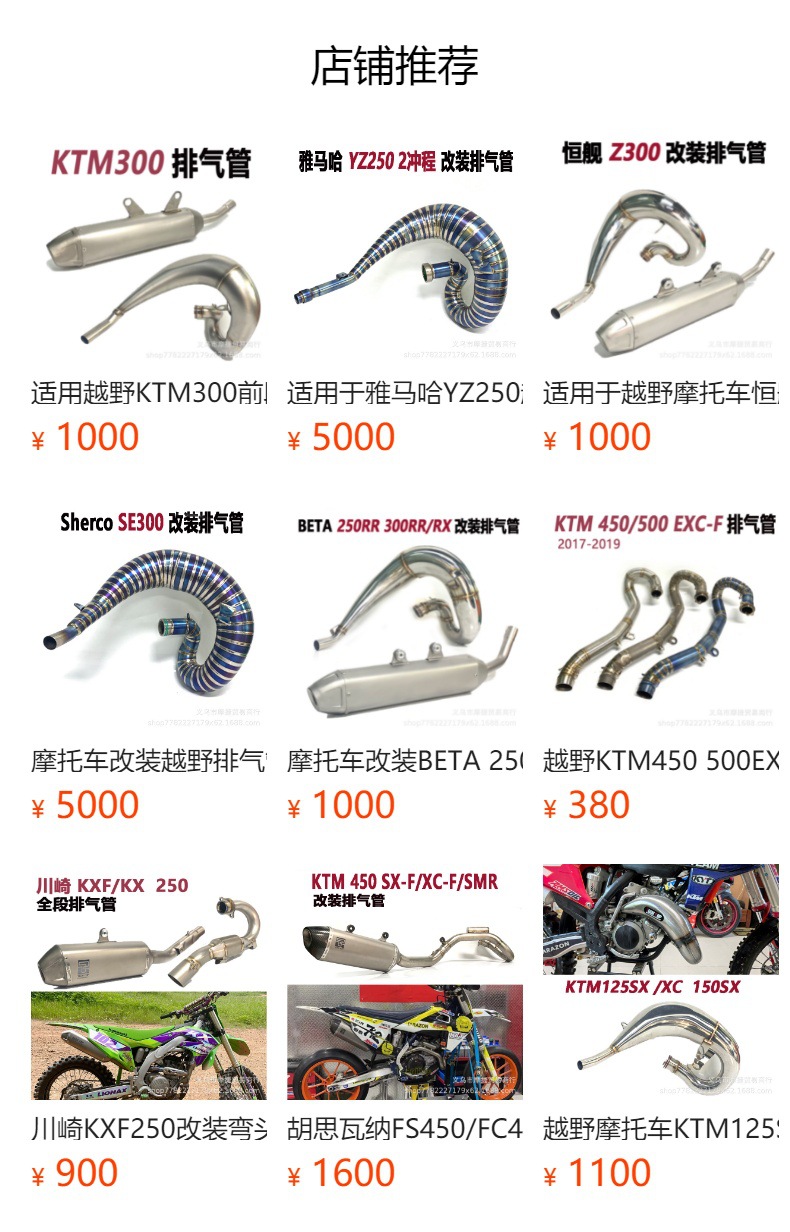 Off-Road Motorcycle Exhaust Pipe Modified Rear Section Ktm250/350/450Exc-F Exhaust Tail Section Muffler 12+