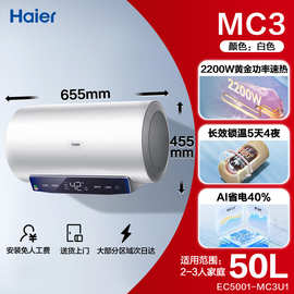 海.尔电热水器洗澡家用一级能效省电50L/60L/80L家用卫生间恒温速