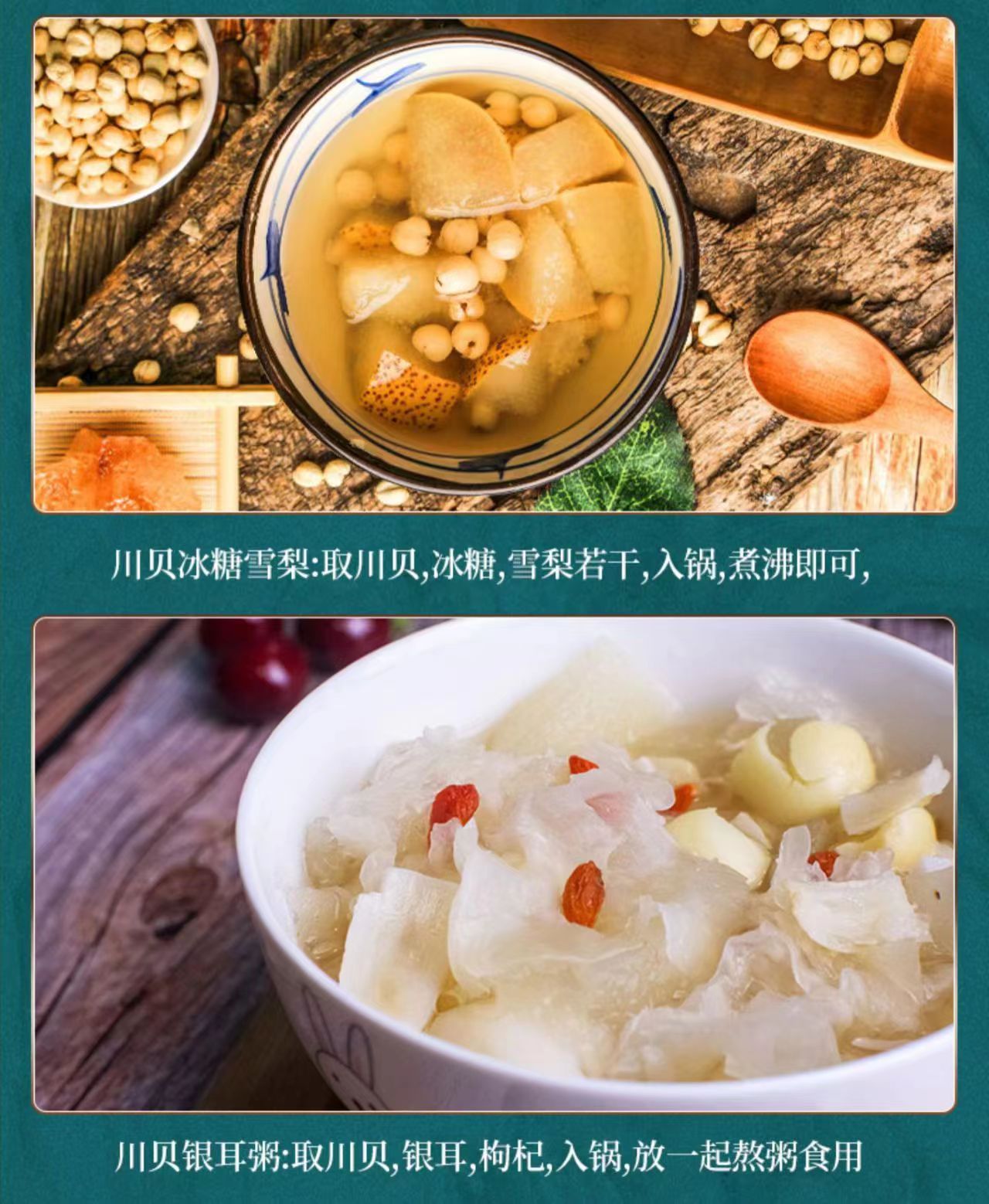 Sichuan Chuan Bei Mu Fritillaria Dried Bulbs 100g Traditional Chinese Herb for Decoction and Herbal Soup details