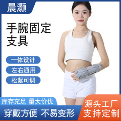 医療用手首尺橈骨腕関節支持固定具腕前腕骨折クランプ捻挫疲労保護腕