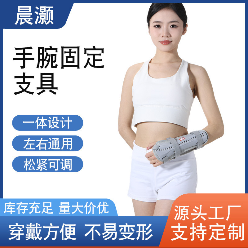 医療用手首尺橈骨腕関節支持固定具腕前腕骨折クランプ捻挫疲労保護腕|undefined