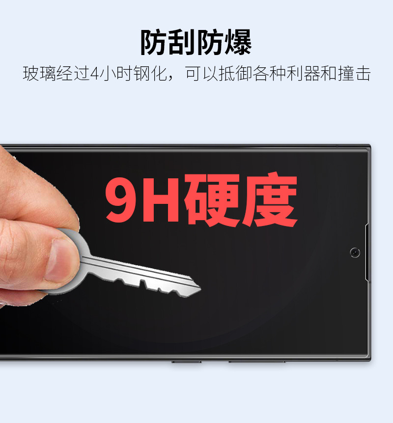 S24防窥钢化膜_03