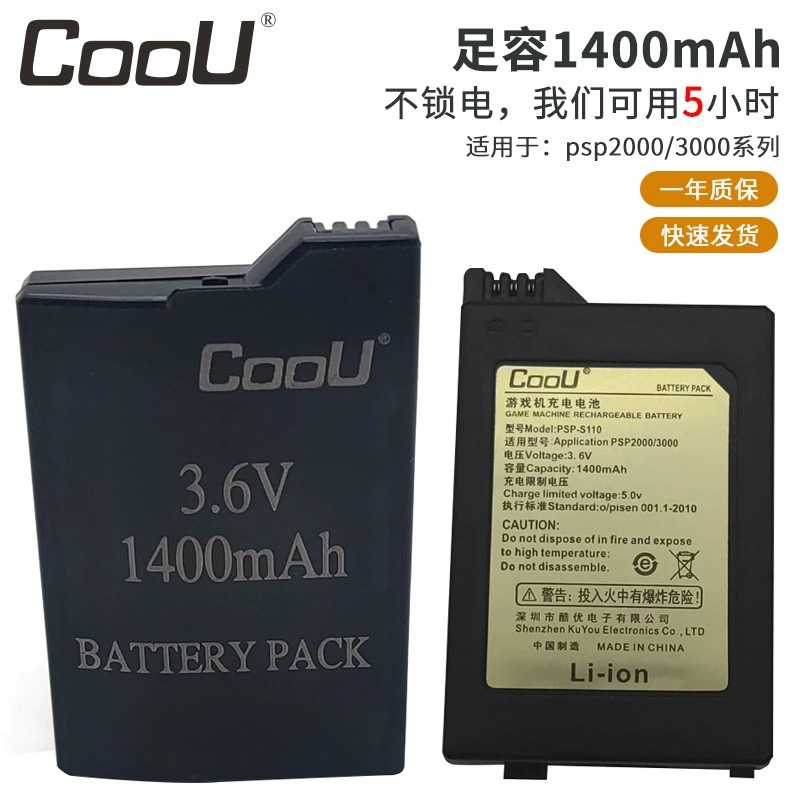 Genuine game console, S110, battery, 1200mah