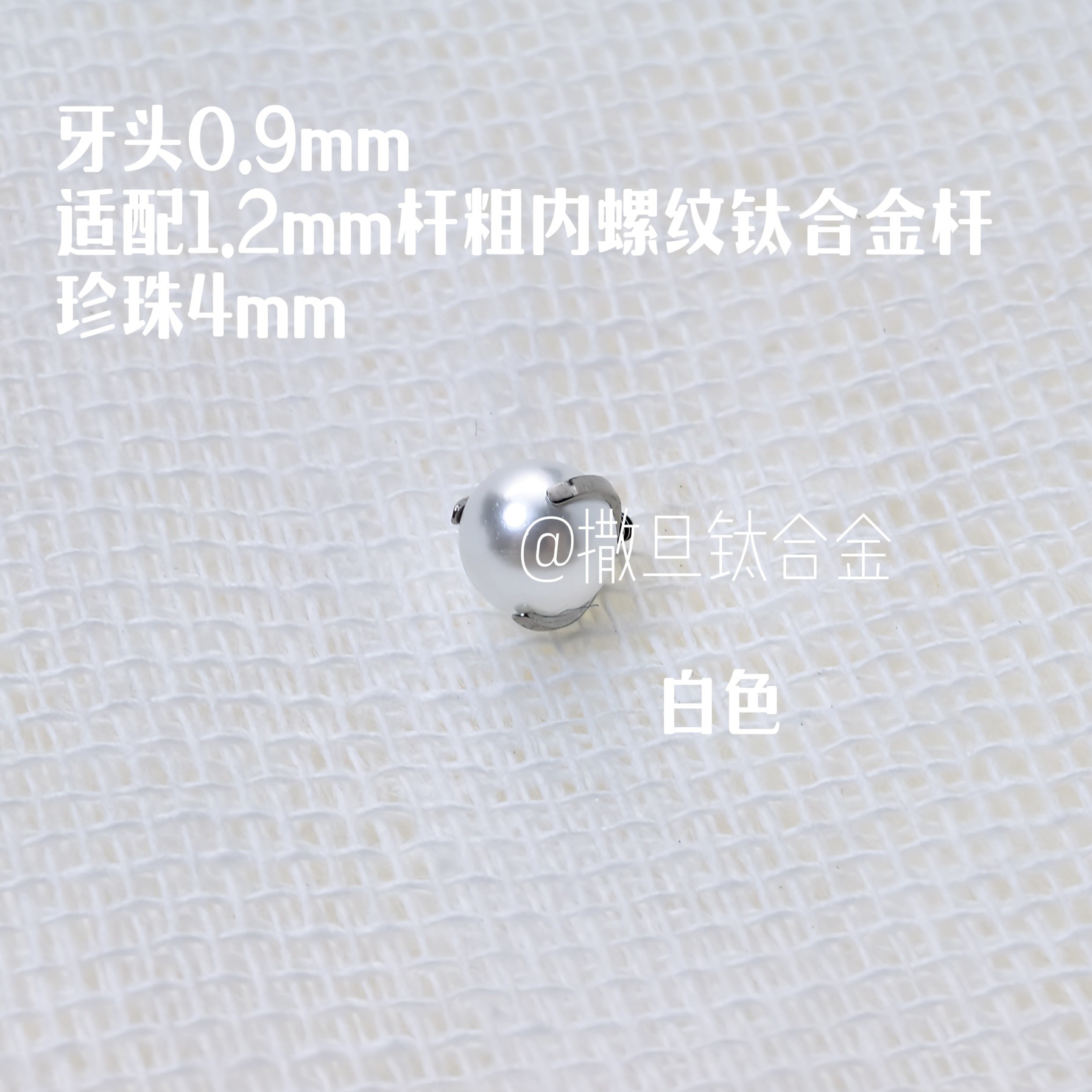 Pointed titanium steel lip stud product view
