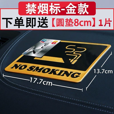 Anti-slip mat: phone and accessory holder - non-sticky177137cmgold-no-smoking-sign-comes-with-8cm-round-pad