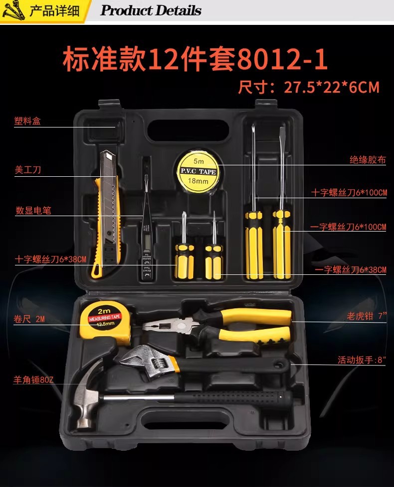Hardware Tool Set for Household Electricians, Daily Maintenance Kit, Household Auto Repair Set, Vise, Hammer, Wrench, Pliers Combination