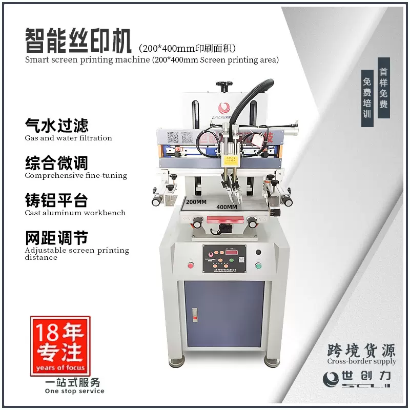 小型平面丝印机2040 购物袋 塑胶五金玻璃印刷半自动丝网印刷机
