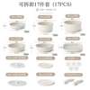 17-piece set (pot * 6 + silicone glass cover * 2 + refrigerator cover * 2 + felt pad * 5 + removable handle * 2)