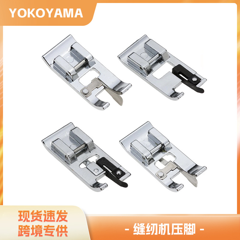 Hogar multi-funcional máquina de coser bloqueo prensatelas traje de tela Borde de costura prensatelas de costura Borde de copia prensatelas cuatro tipos