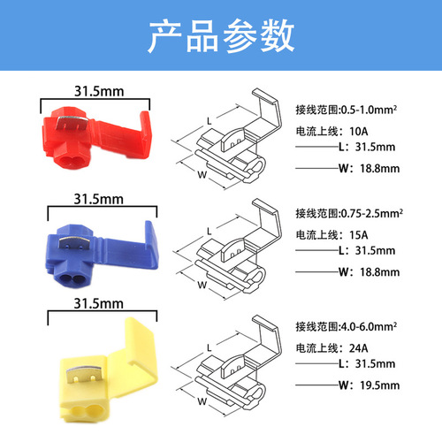 南超跨境T型免破线QSC-80123接线端子分线器快速接头压接端子