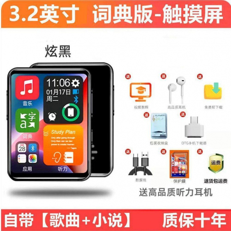 mp4学生mp5触屏版高中生看小说听歌mp3随身听可连蓝牙学生版|undefined