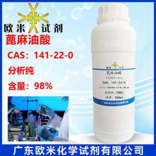 �������� 141-22-0 ������98%  500ml/ƿ