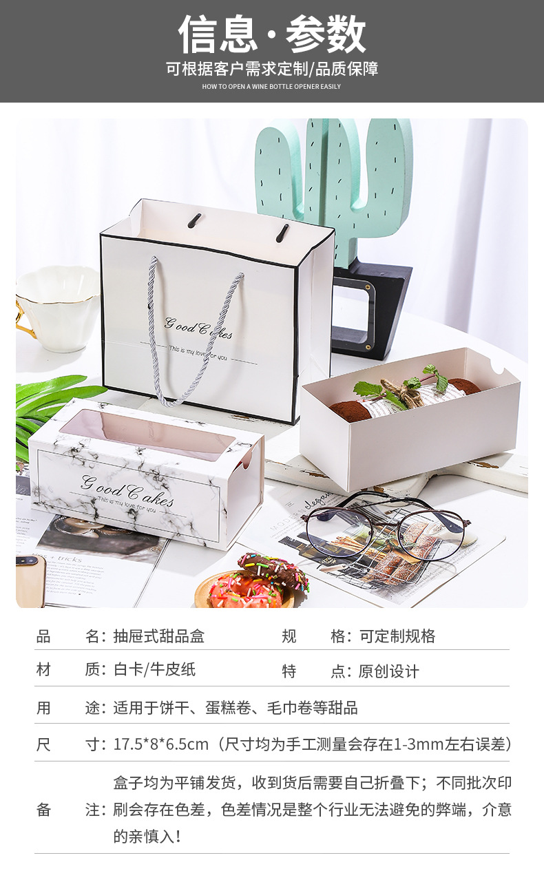 食品包装盒详情页-套版_03