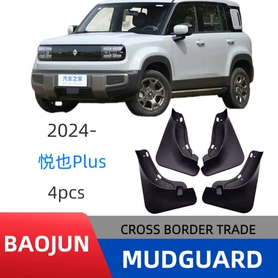 Suitable for Baojun Mudguard