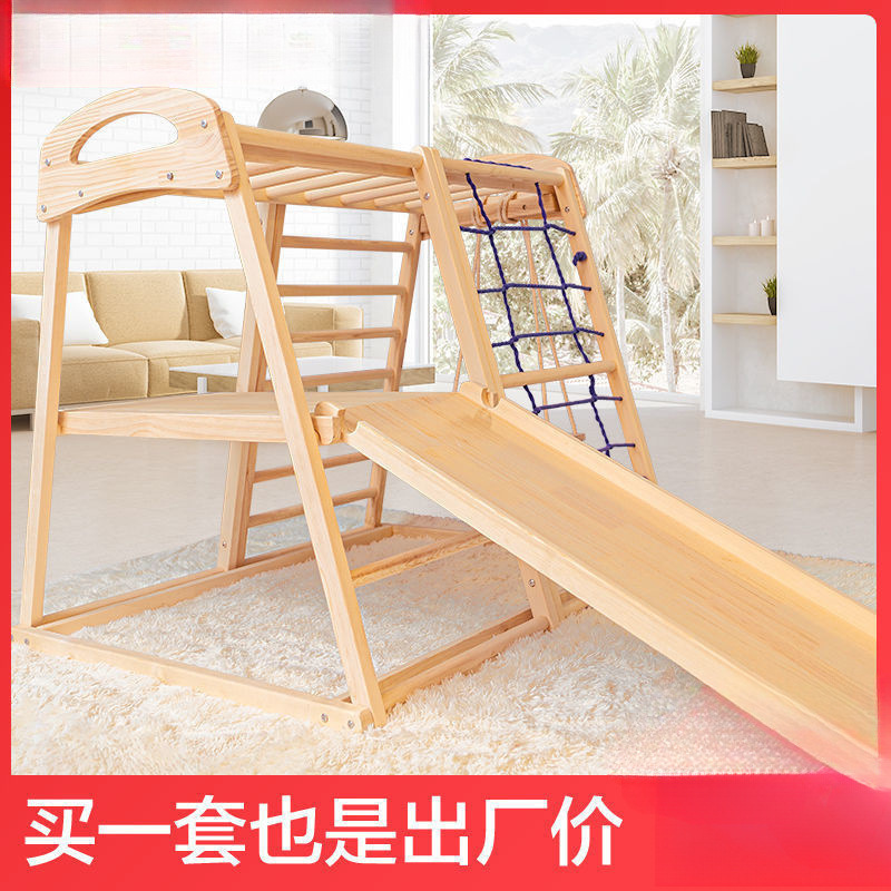 無垢材の子供用クライミングフレーム、屋内家庭用小型ファミリーパーク、ベビーロッククライミングスライド、ブランコの組み合わせ、いたずら城|undefined