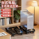 可移动底座便携机箱电脑主机架带滑轮伸缩置物架家用办公收纳支架