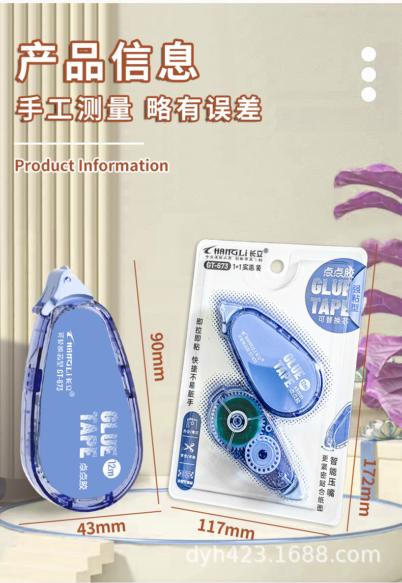 GT-673点点胶 展8.jpg