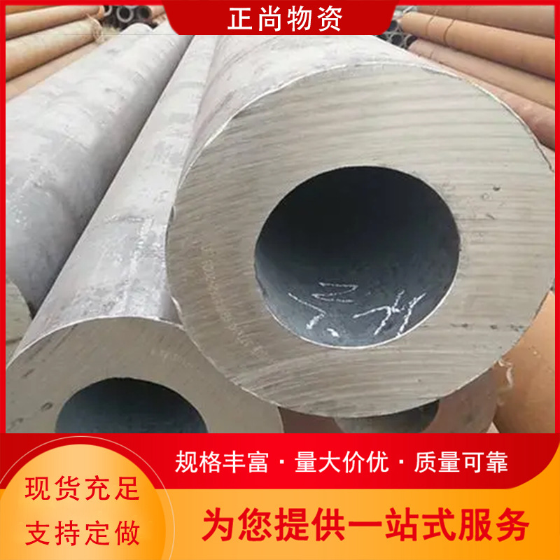 合金管高压锅炉无缝管大口径厚壁管流体管注浆管规格齐全物美价廉