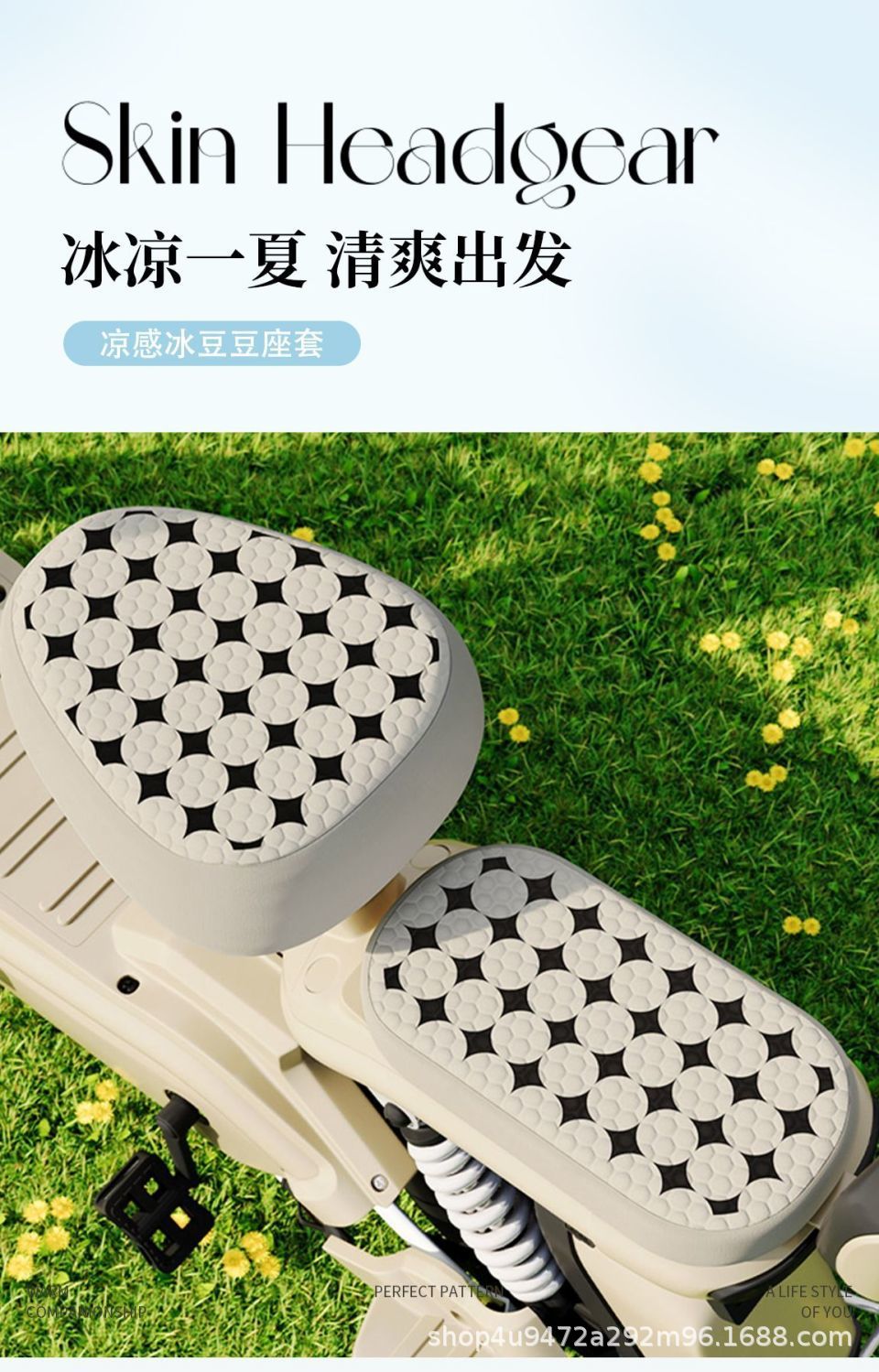 Summer Ice Silk Electric Car Seat Cover Battery Car Bicycle Seat Cushion Cover Yadi Emma Bell Insulated Seat Cover