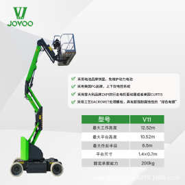 厂家供应电动曲臂V09高空作业升降平台全自动适用于11.5M作业