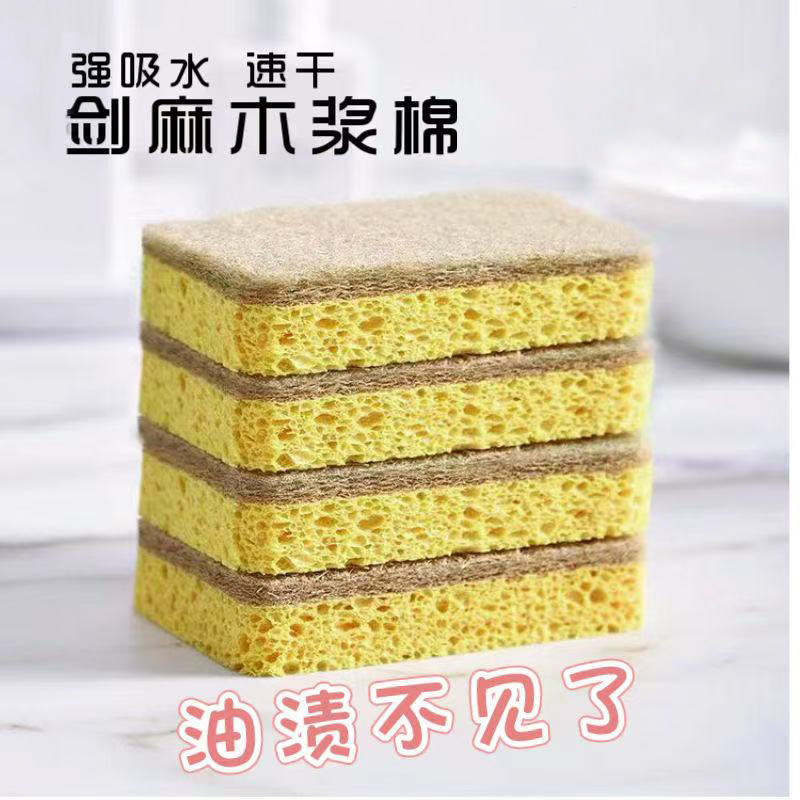 双面剑麻海绵擦跨境木浆棉洗碗棉刷锅百洁布家用厨房不沾油抹布厂|undefined