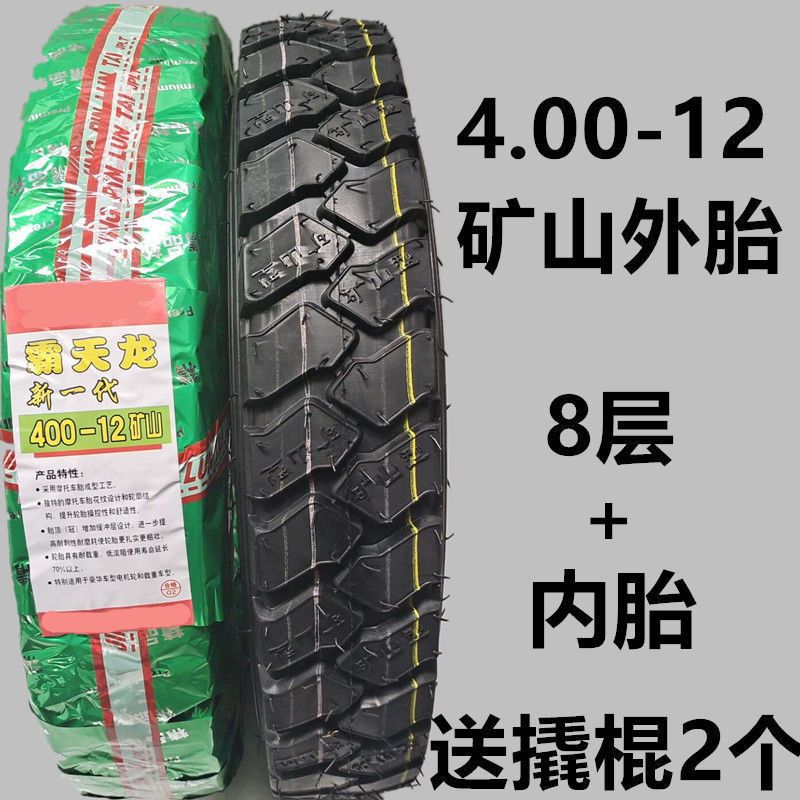 Tricycle tire electric tricycle outer tire 300/3.50/3.75/4.00/4.50-12 load thickening type