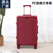 2025款行李箱20密码登机箱24寸抗摔结实耐用多功能铝框旅行拉杆箱