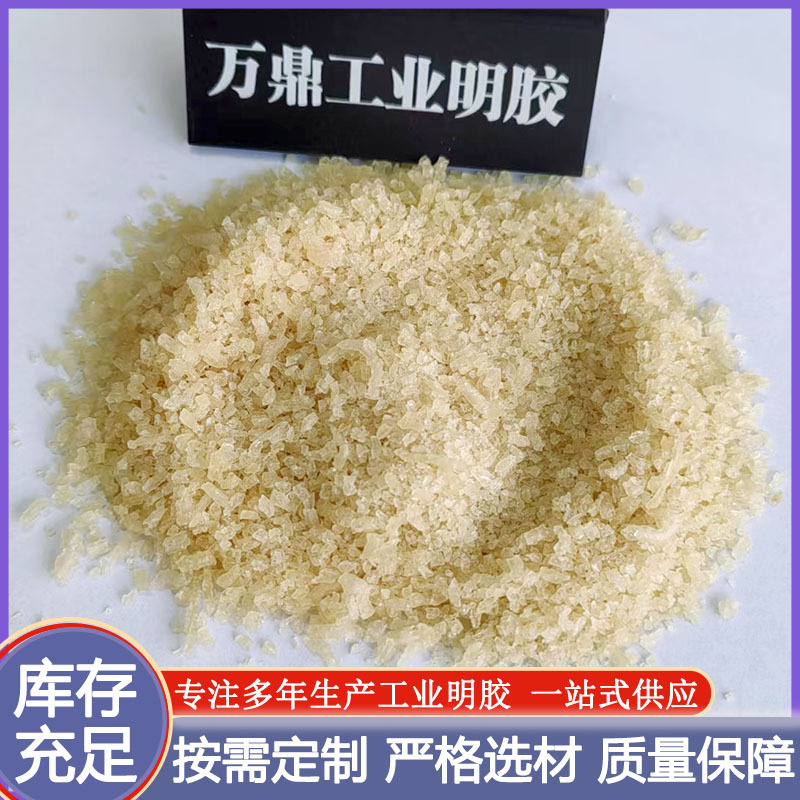 工业明胶电镀明胶皮胶礼盒粘合工艺品冶炼砂纸用工业明胶粉动物胶