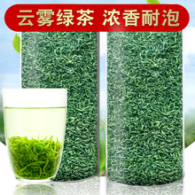 【一斤500g】高山绿茶毛尖新茶浓香型茶叶散装袋装250g1000g包邮