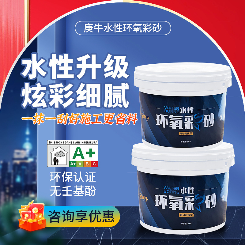 3公斤桶装水性环氧彩砂美缝剂瓷砖地砖专用防水家用无甲醛无溶剂