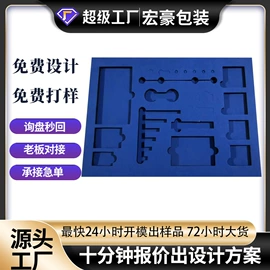 辅助包装材料;EPE珍珠棉;包装产品定制