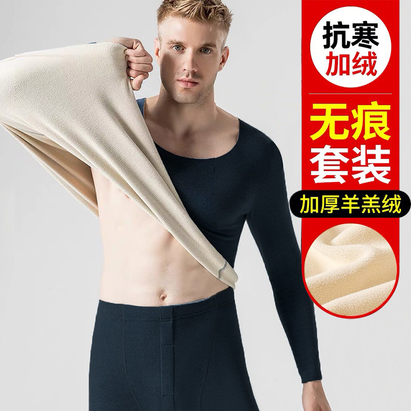 羊羔绒保暖内衣男士加厚加绒冬季2025新款德绒秋衣秋裤大码男套装|undefined