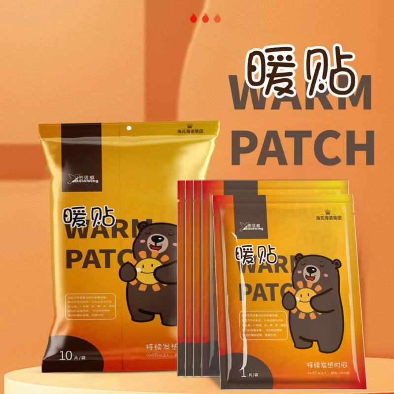 艾暖经期暖贴自发热贴经期暖贴腰腹热敷贴防寒保暖贴经期暖宝宝贴|undefined