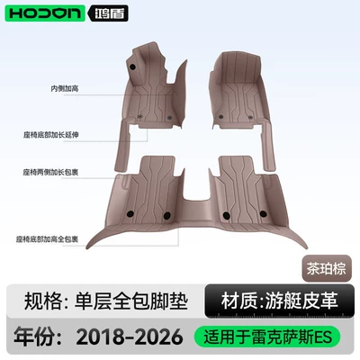 Modification Accessories 260, Modelə uyğun ayaqaltı - lexus-es-imported2018-2026-hybrid-single-layer-floor-mat-tea-brown-economical-and-ordinary-style