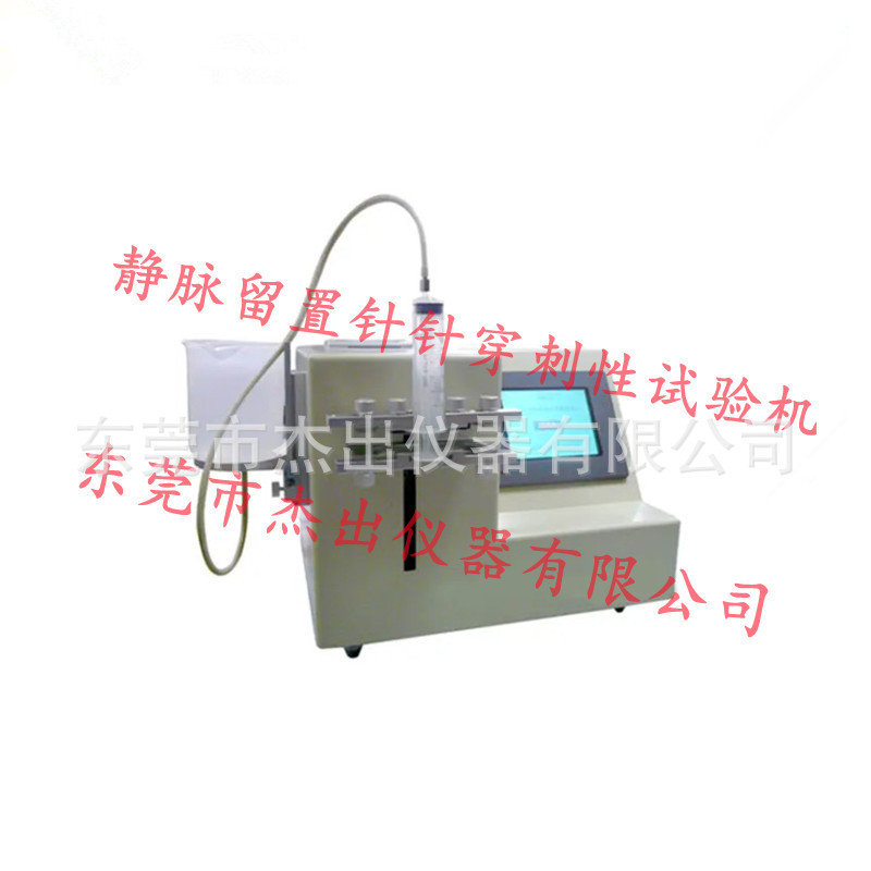 静脉留置针针穿刺性试验机