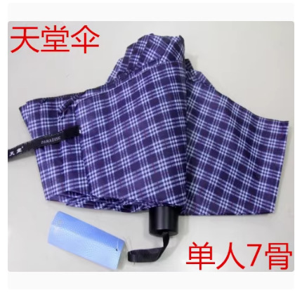 Paradise Umbrella 339 Plaid Umbrella Casual Classic Portable Lightweight Strong and Durable Student Unisex 70% off Umbrella