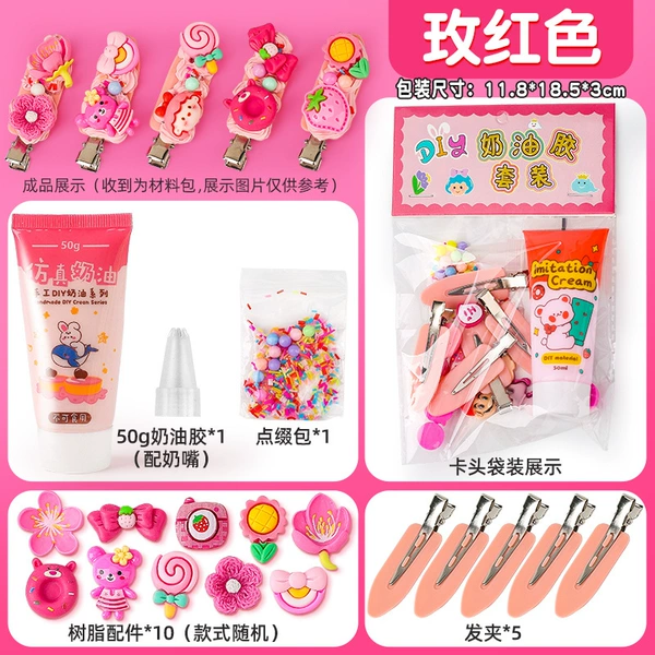 [玫红奶油胶发夹套装（卡头袋装）]