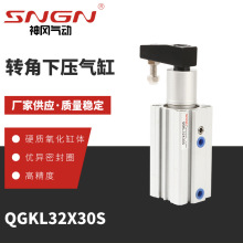 转角下压气缸 QGKL32X30S旋转下压气缸转角气缸 下压加紧旋转气缸