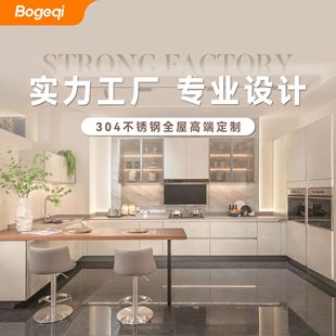 Foshan Source Factory Direct Sales 304/316 Stainless Steel Custom Cabinets Specializes in Undertaking Stainless Steel Whole House Customization
