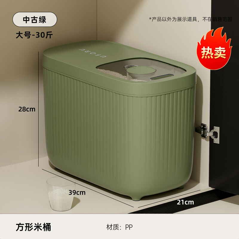米桶20斤装高端家用防潮防虫密封厨房食品级大容量滑盖式杂粮米缸|undefined