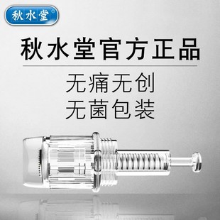 秋水堂微針針頭電動納米導入儀器中胚MTS微晶片筆滾頭12圓晶36針