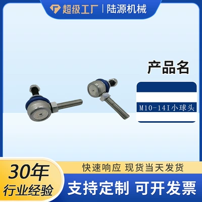 Ball Head Outer Buckle Small – Steering rod
