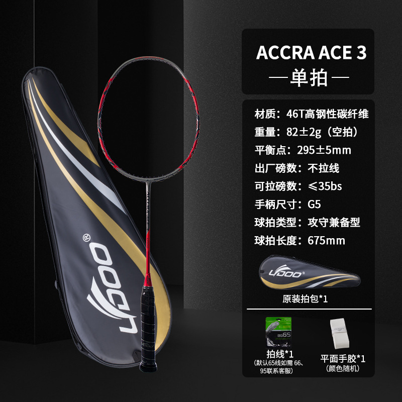 高端46T羽毛球拍t700高强度碳纤维单双拍耐打成人专业级羽毛球拍|undefined